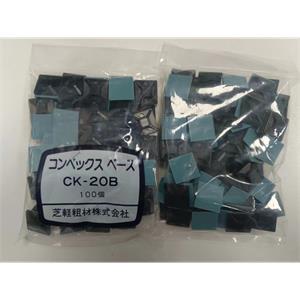 日本SHIBAKEI芝轻粗材 固定器线扣CK-20B 日本现货