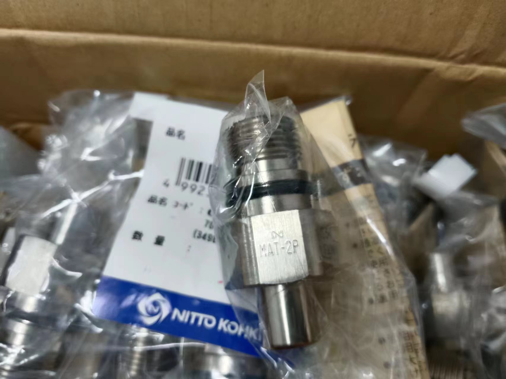 NITTO KOHKI日东工器耦合器MAT-2P SUS FKM  江崎库存现货