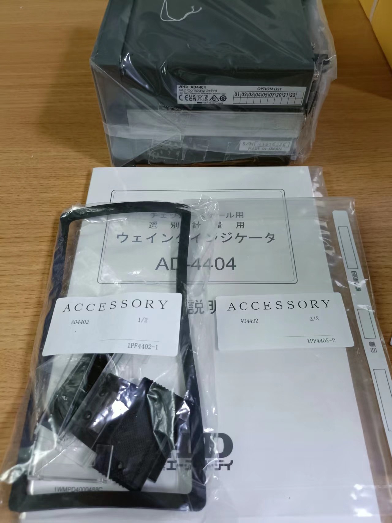 AND 爱安德承重显示器 AD-4404