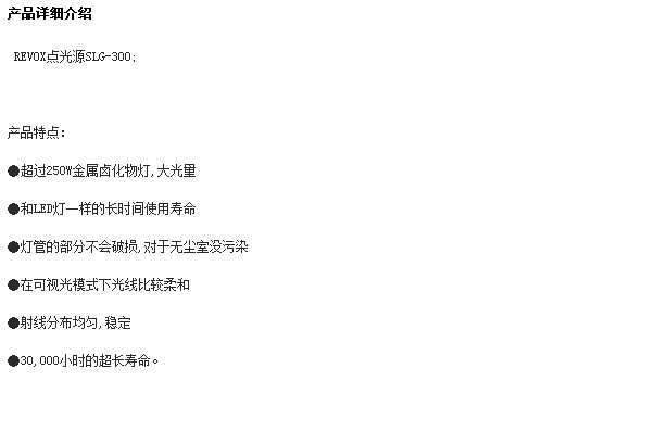 SLG-300（1）.png