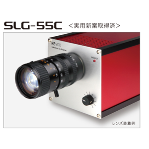 日本原装进口REVOX莱宝克斯点光源SLG-55C