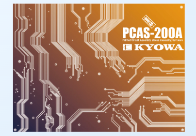 日本原装KYOWA共和电路板应力分析软件PCAS-200A