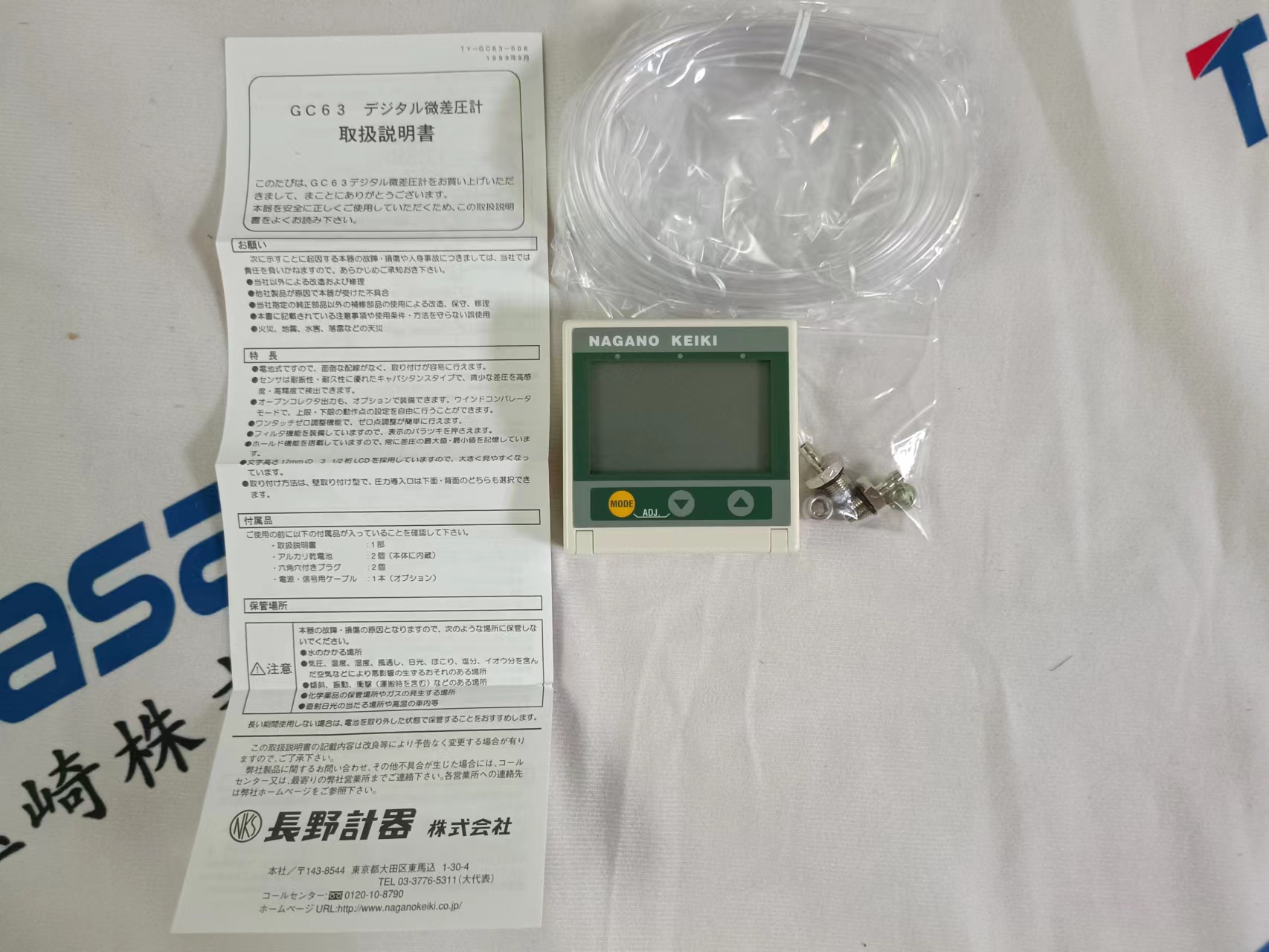 NAGANO KEIKI长野计器微压计 GC63