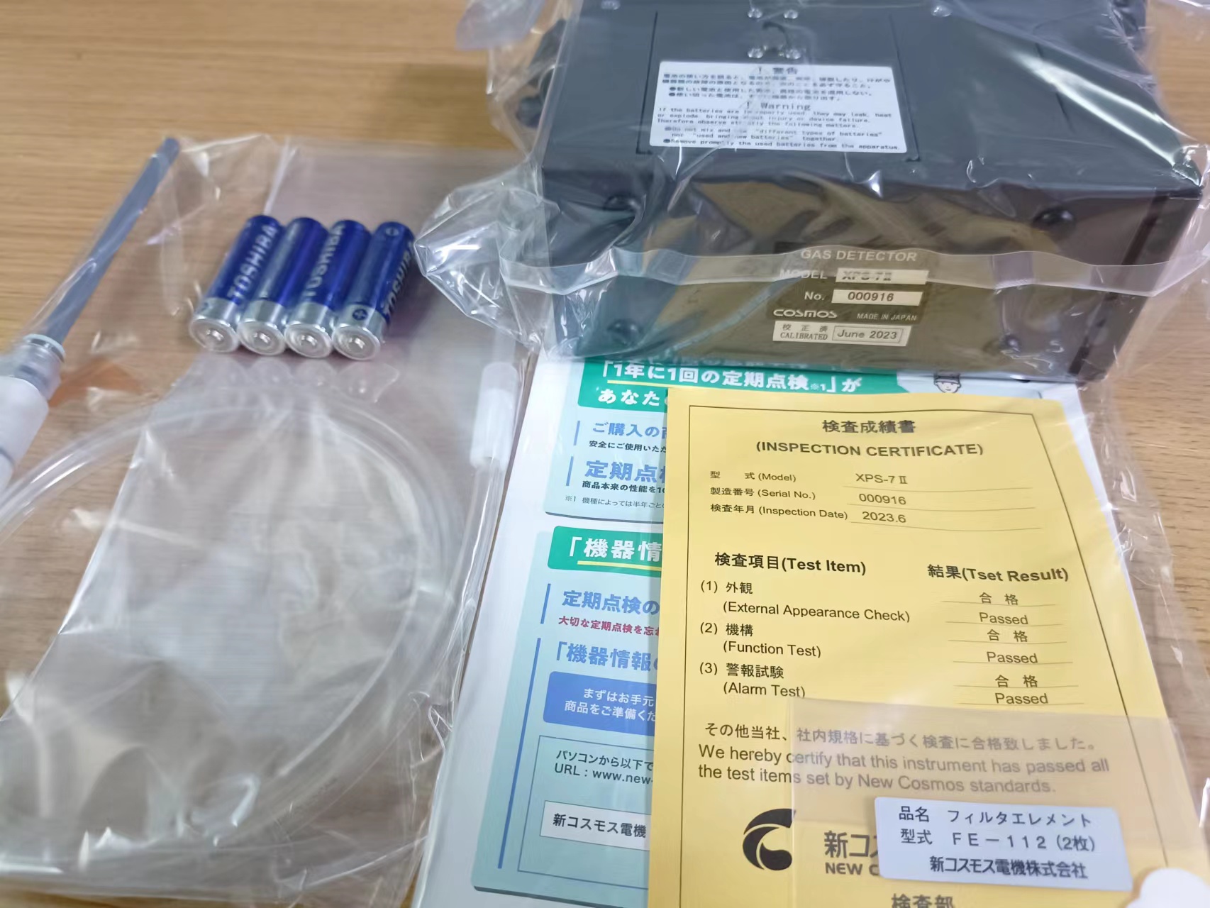 COSMOS 新宇宙 检测仪 XPS-7II NF3