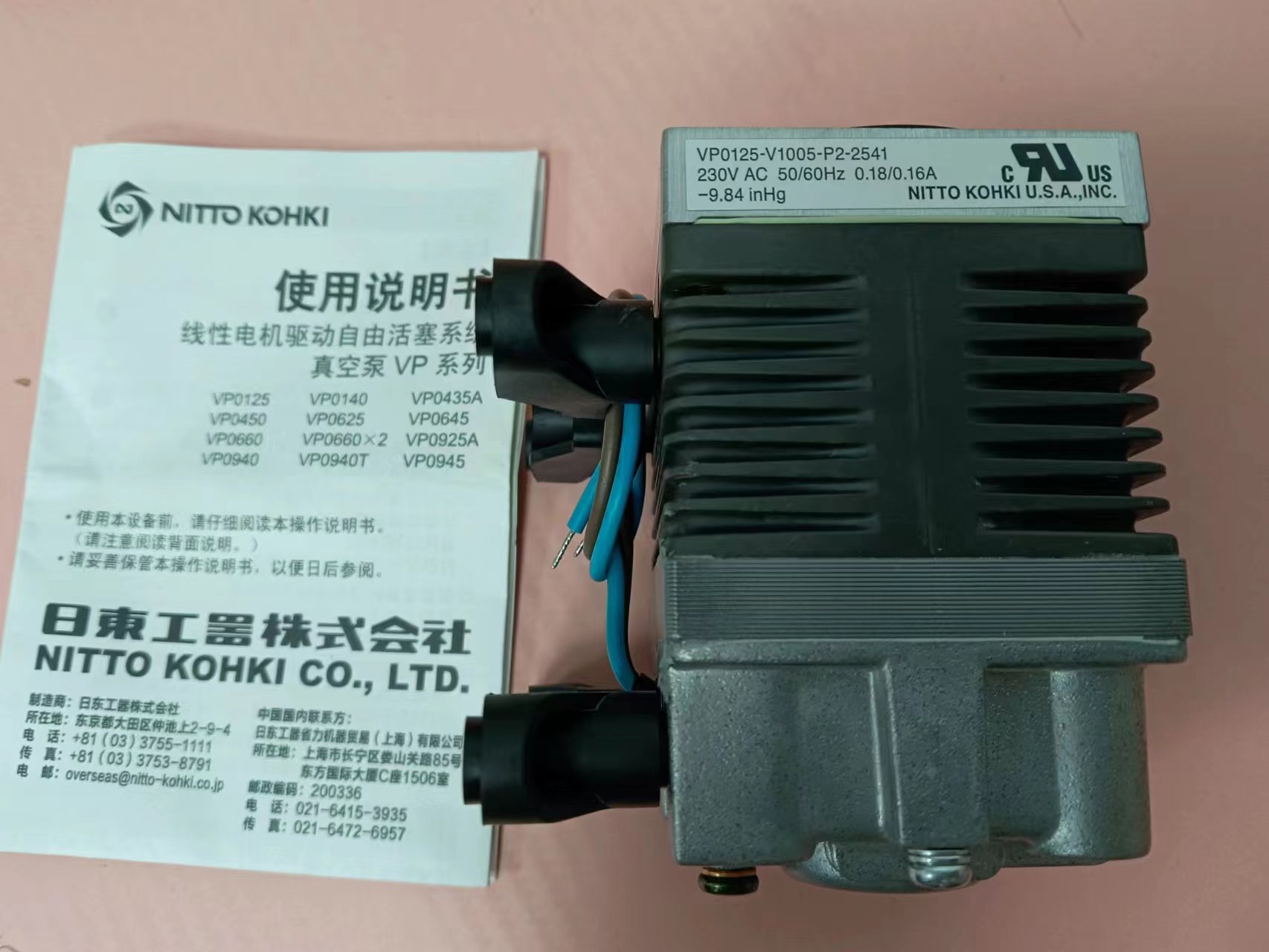 NITTO KOHKI日东工器真空泵VP0125-V1005-P2-2541