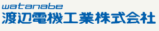 WATANABE渡边