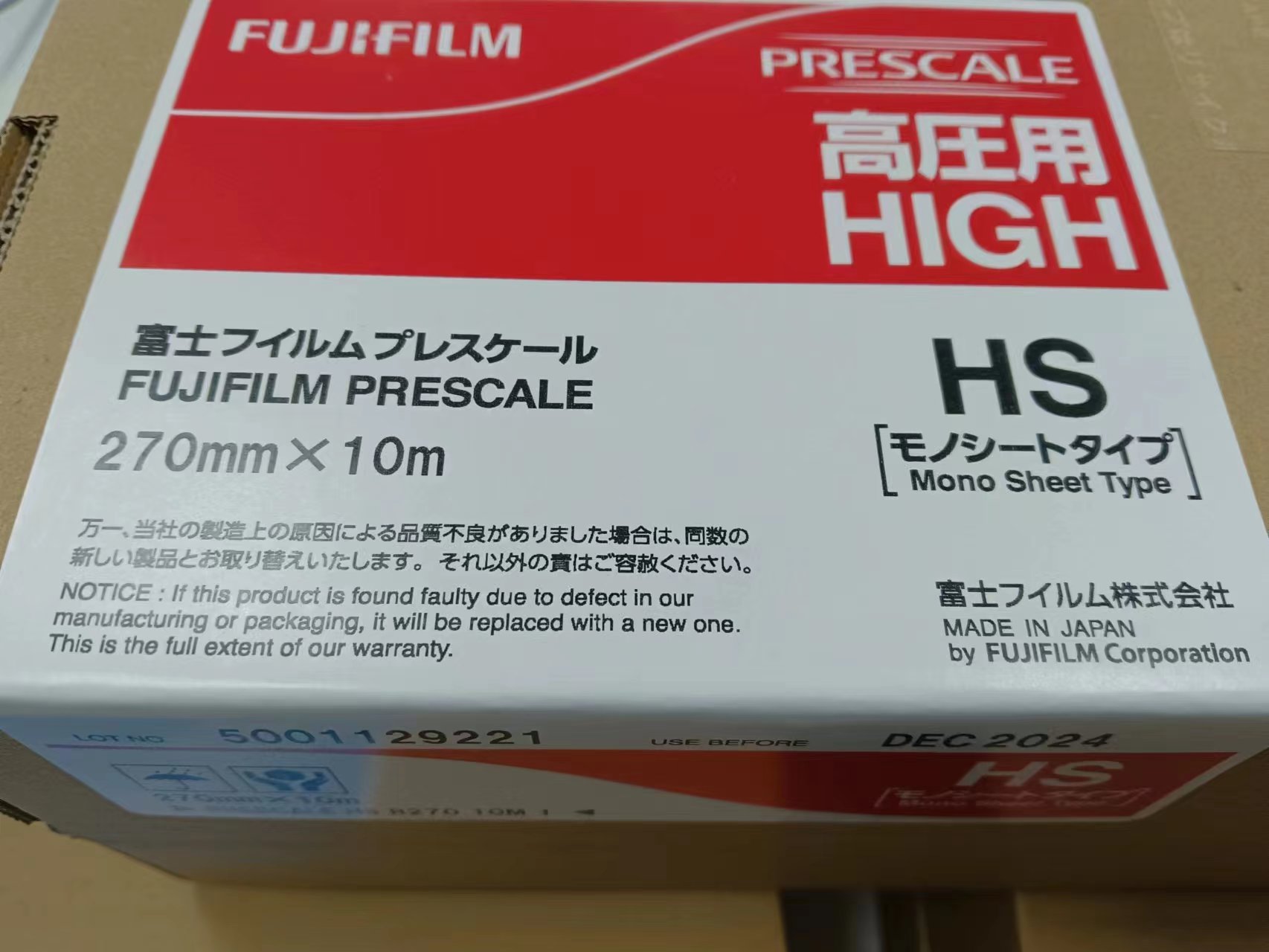 FUJIFILM富士压力测量胶片HS