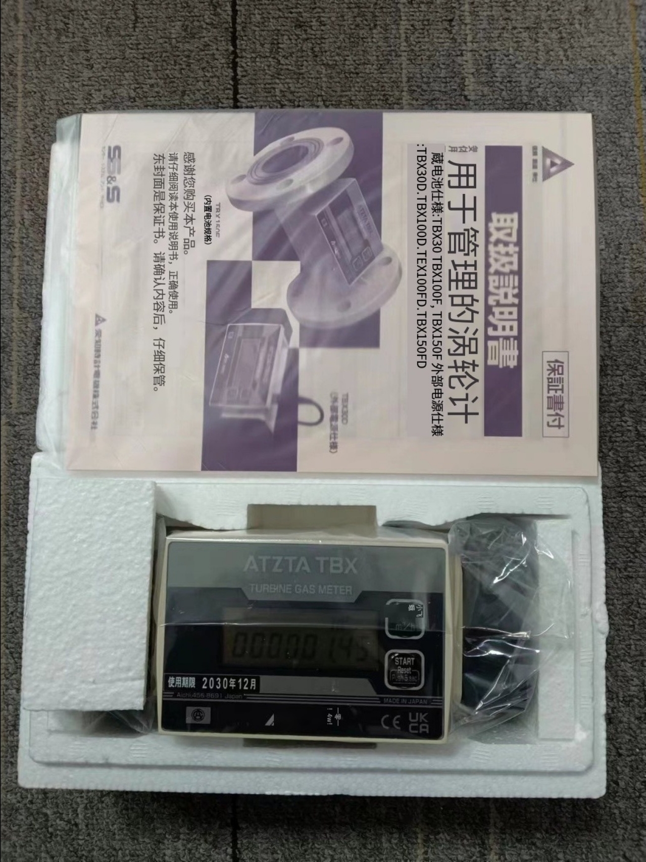 AichiTokei 爱知时计流量计TBX303