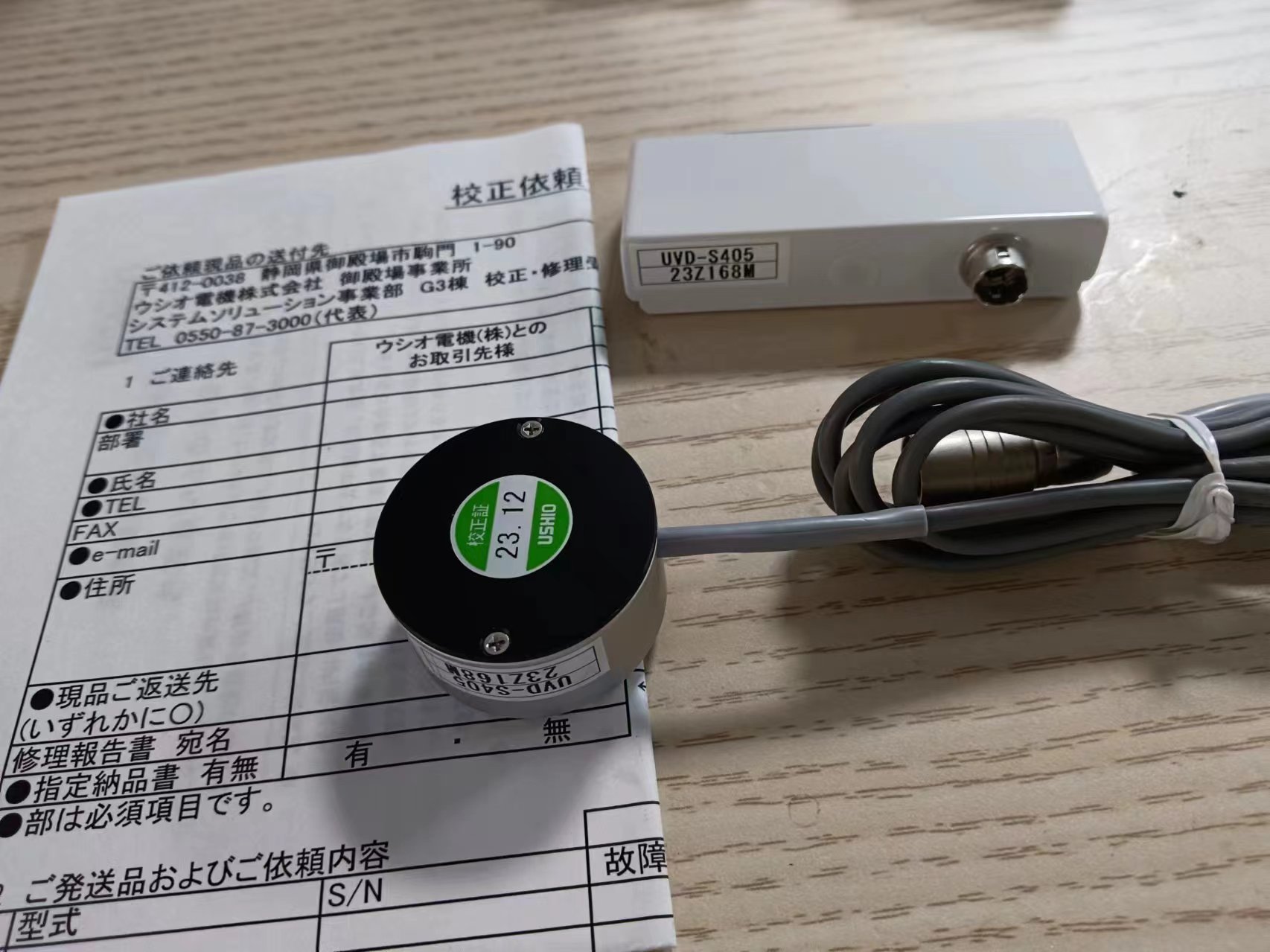 USHIO牛尾照度计探头UVD-S405