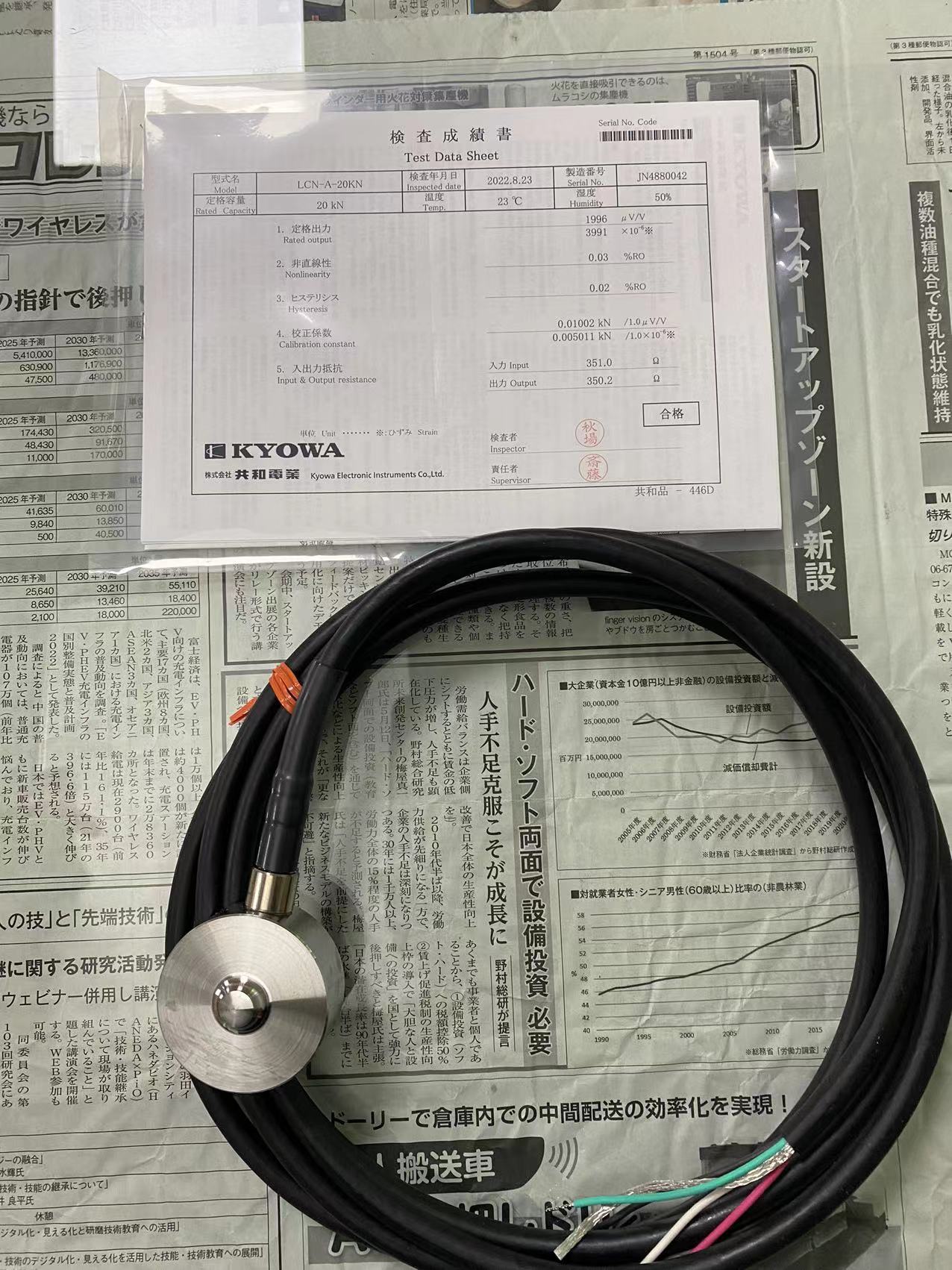 江崎推荐KYOWA共和 称重传感器 LCN-A-20KN