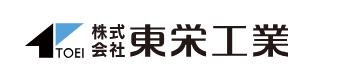 TOEI东荣工业