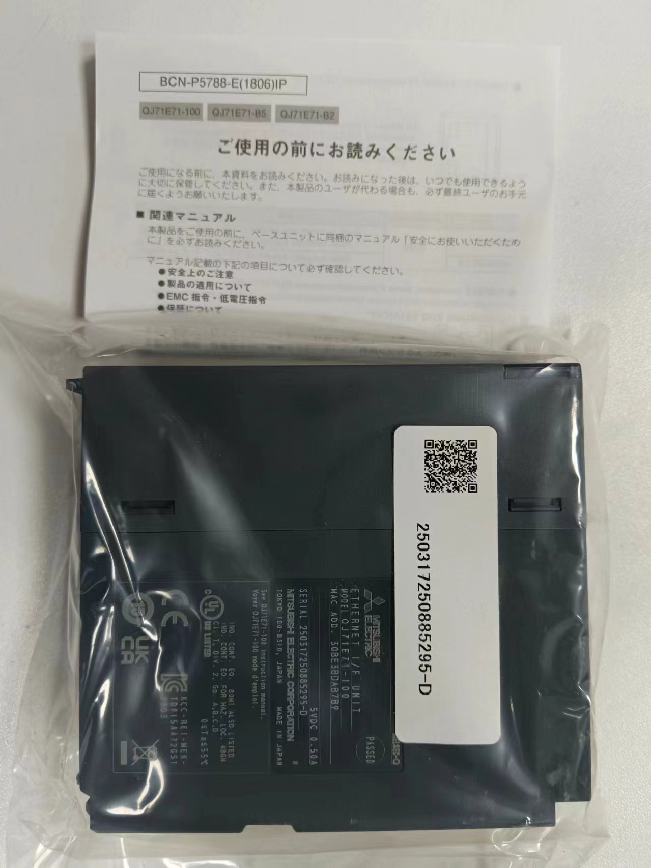 Mitsubish三菱以太网接口单元 QJ71-71-100
