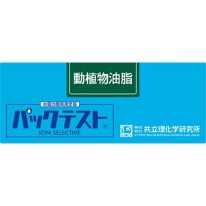 KYORITSU共立理化PACKTEST动植物油脂WAK-FAT