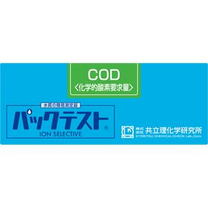 KYORITSU共立理化PACKTEST COD WAK-COD-2