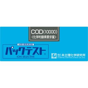 KYORITSU共立理化PACKTEST COD（10000）WAK-COD-WR