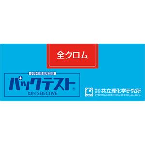 KYORITSU共立理化PACKTEST 总铬WAK-Cr-T
