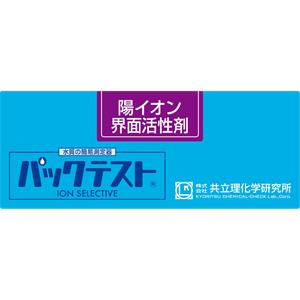 KYORITSU共立理化PACKTEST 阳离子表面活性剂WAK-CS