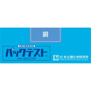 KYORITSU共立理化PACKTEST 铜WAK-Cu