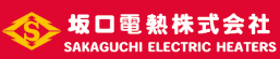 SAKAGUCHI坂口电热