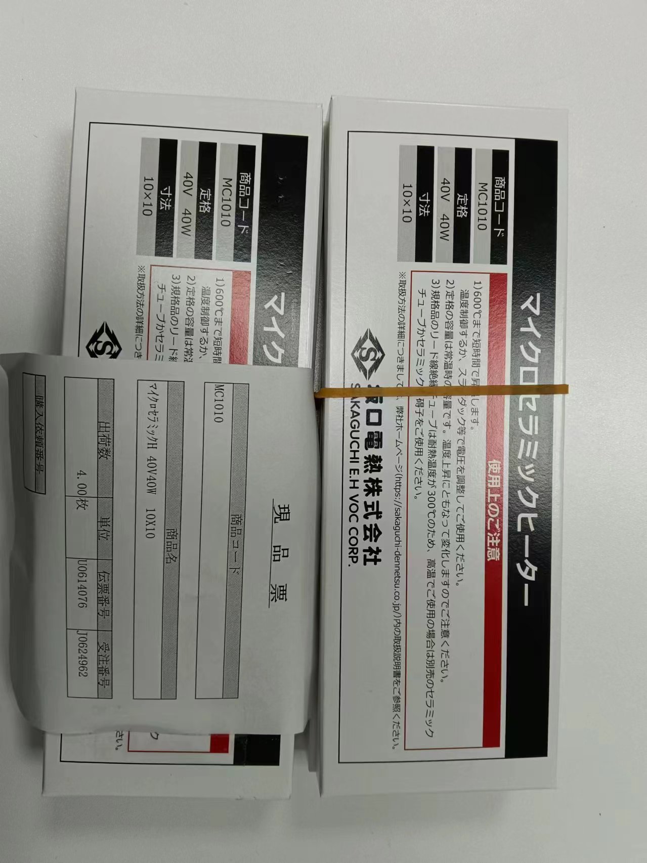 SAKAGUCHI坂口电热 加热片 MC1010
