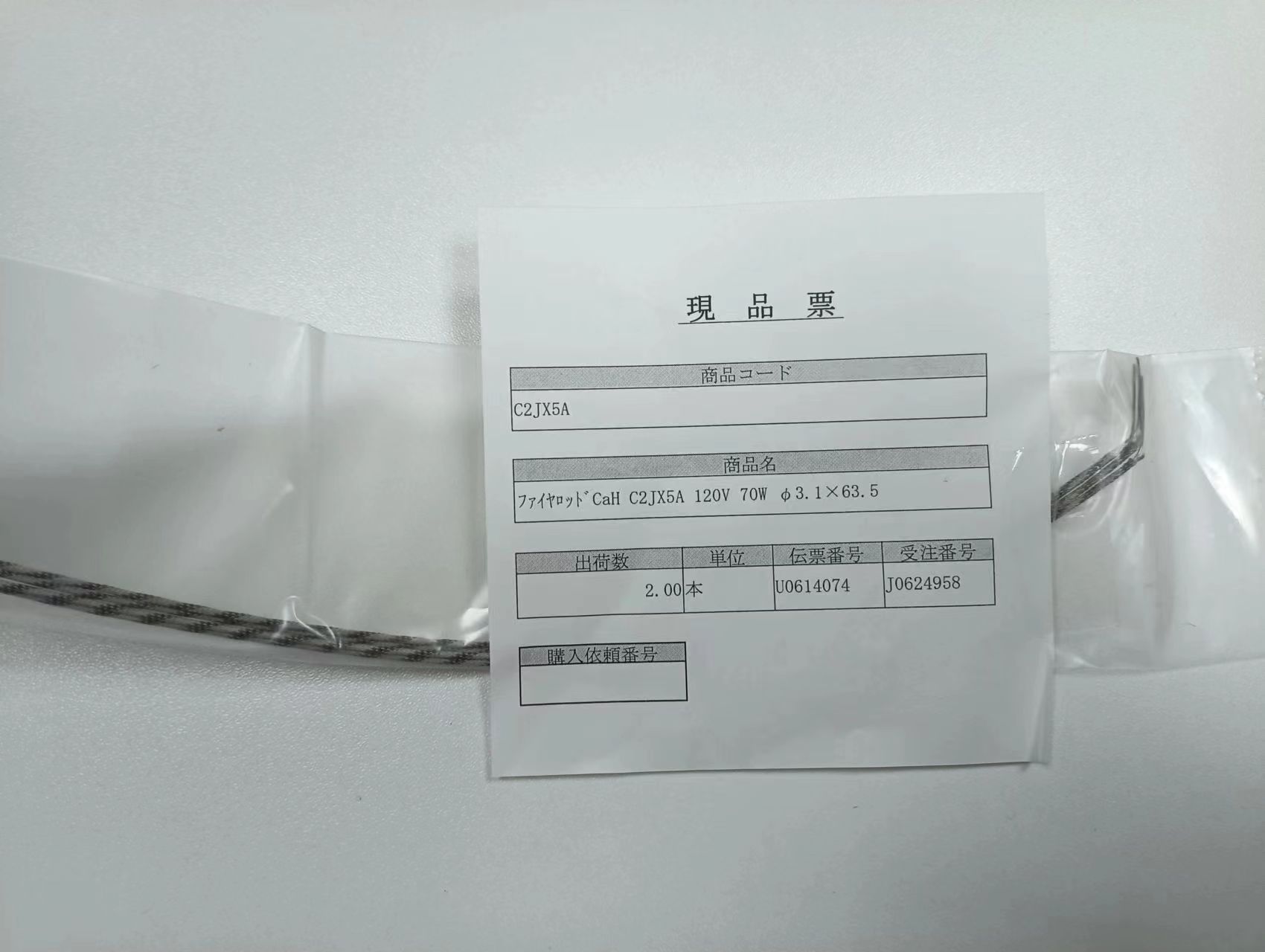 SAKAGUCHI坂口电热  筒式加热器 C2JX5A