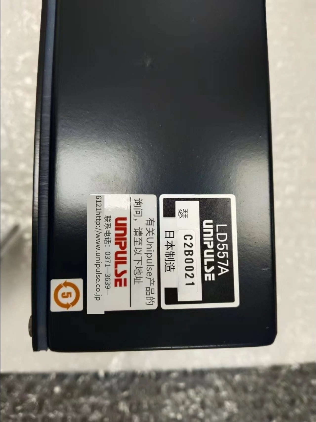 UNIPULSE优尼帕斯大型显示器 LD557A
