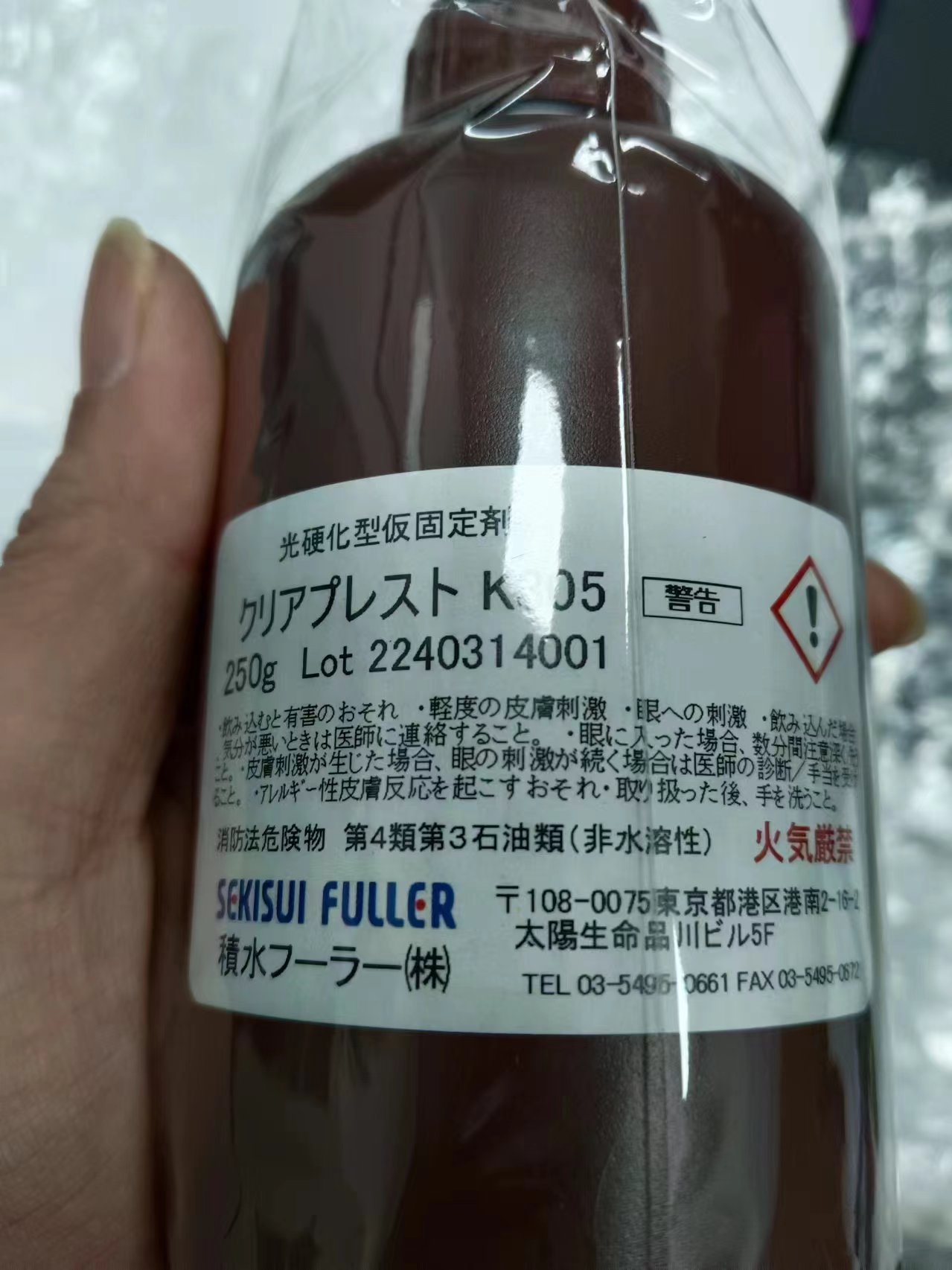 SEKISUI积水光固化型临时固定剂K305