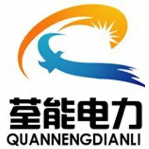 江西荃能电力工程有限公司