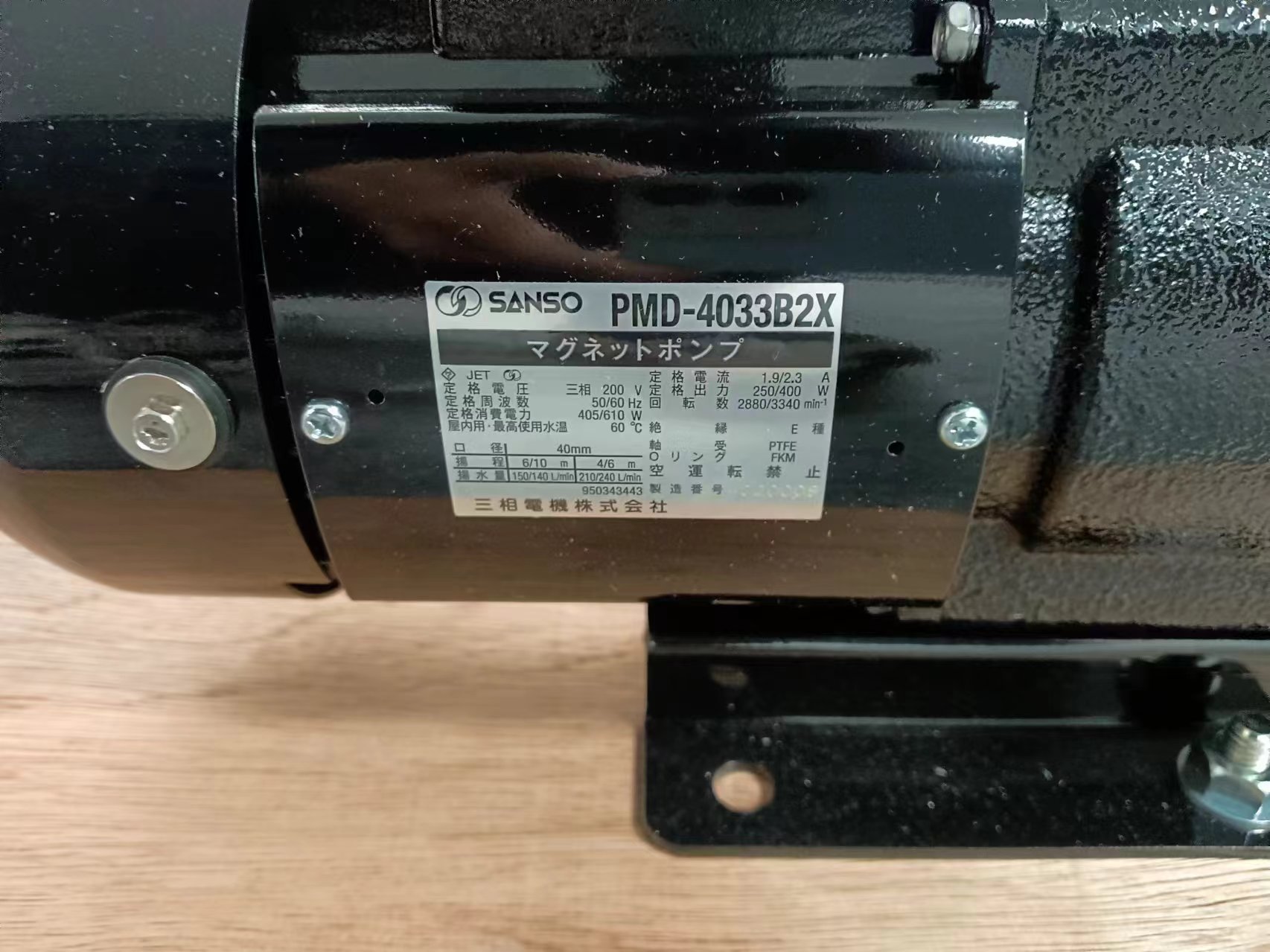 SANSO三相电动磁力泵PMD-4033B2X