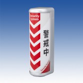 日本原装TAKEX竹中 安全信号 TO-530
