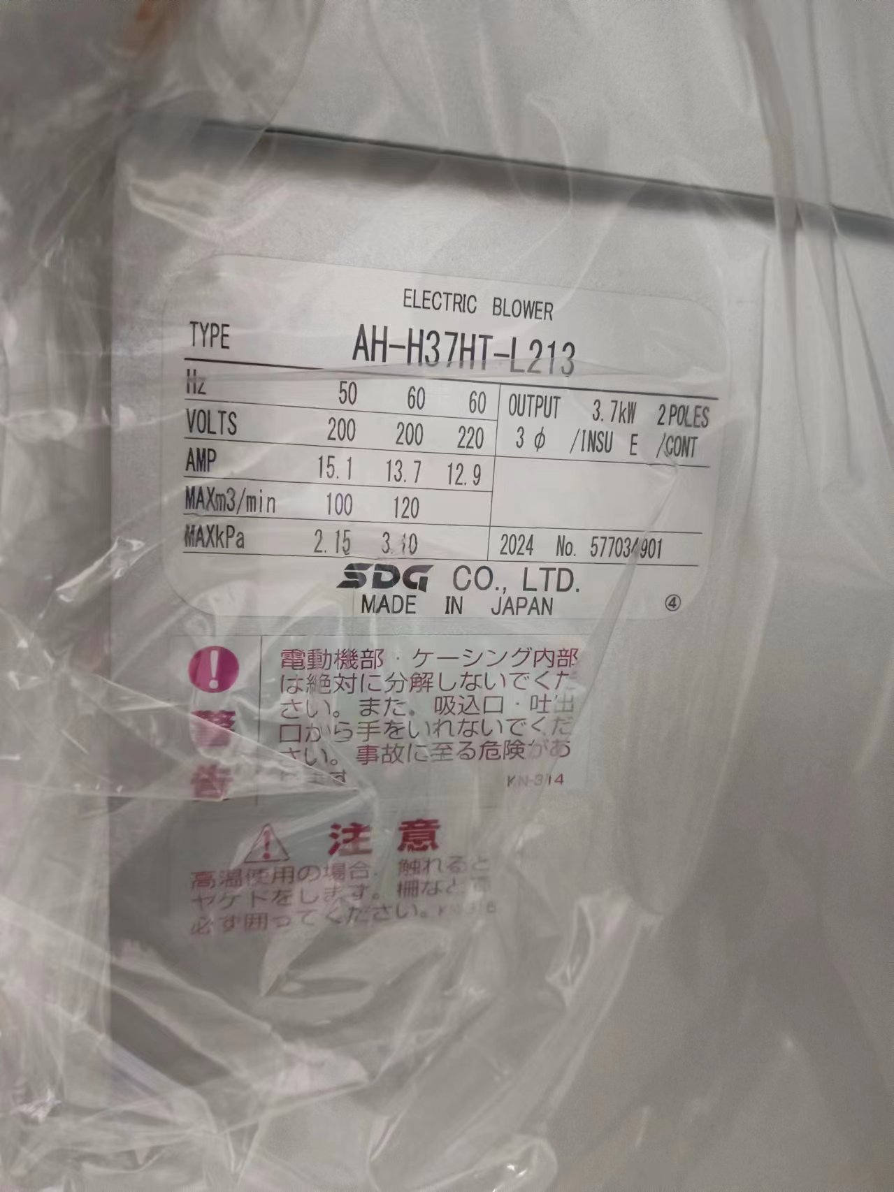 SHOWA DENKI昭和鼓风机AH-H37HT-L213