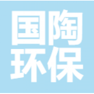 江西国陶环保科技有限公司