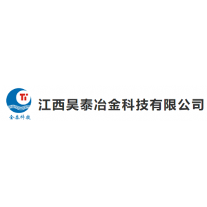 江西昊泰冶金科技有限公司
