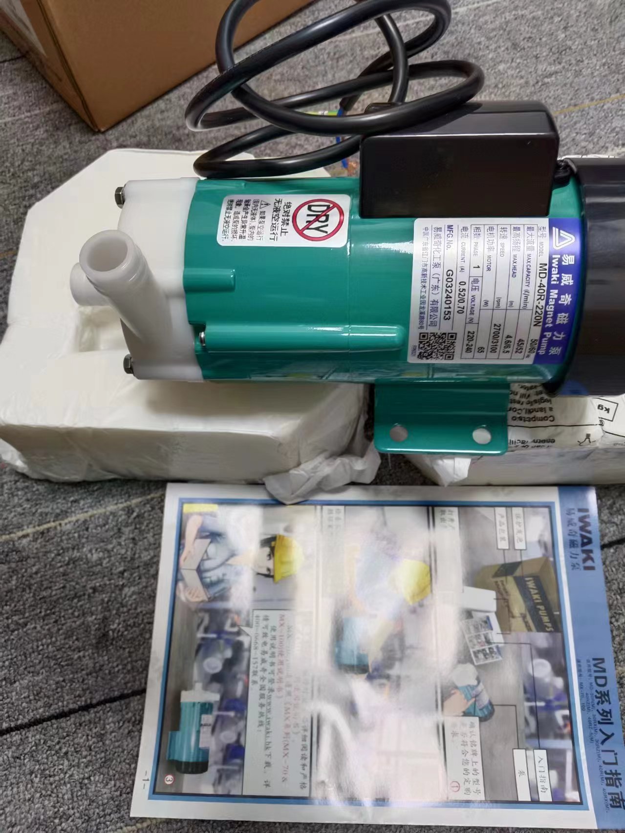 Iwaki易威奇磁力泵MD-40R-220N