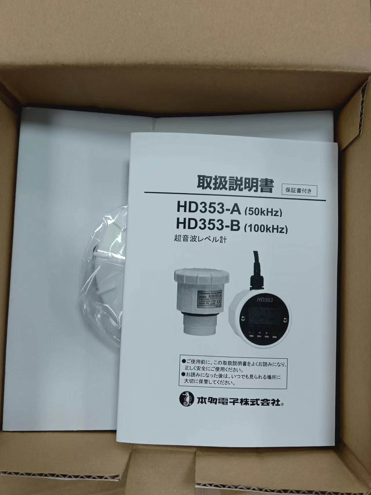 HONDA本多超音波水位仪   HD353A