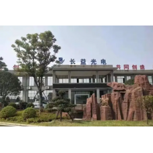 江西省长益光电有限公司