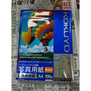 KOKUYO国誉  打印纸 KJ-D12A4-100