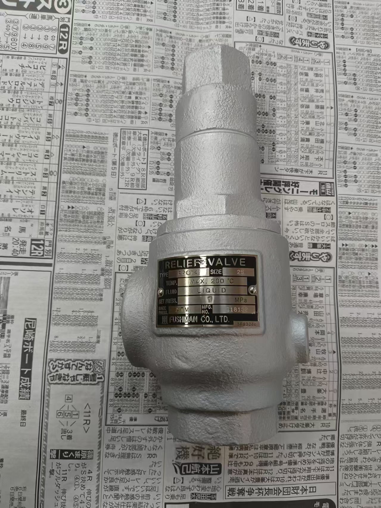 FUSHIMAN富司曼 溢流阀   RPC-14