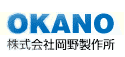 OKANO冈野