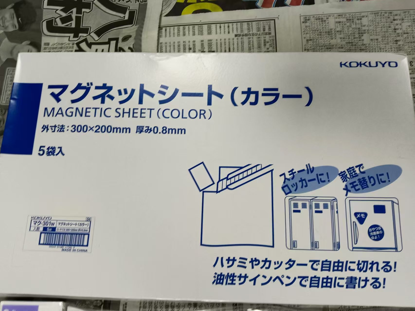 KOKUYO国誉软磁白板   MAKU-301W