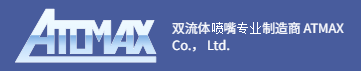 Atomax双流体
