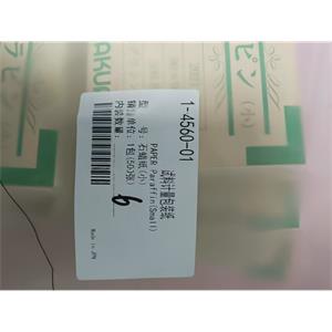 ASONE亚速旺    试料计量包装纸   石腊纸（500片袋）