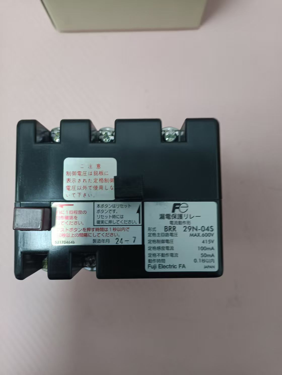 FUJI富士电机  继电器BRR29N-04S