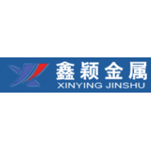 江西省丰城市鑫颖金属制品有限公司