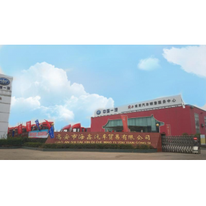高安市海鑫汽车贸易有限公司