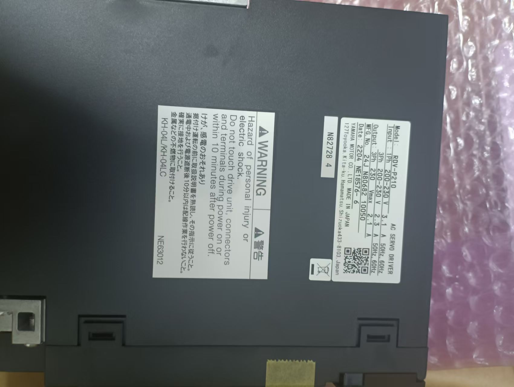 YAMAHA雅马哈 控制器   RDV-P210-RBR1