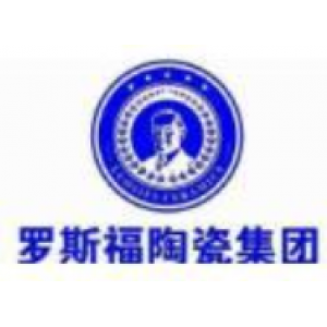 高安罗斯福陶瓷有限公司