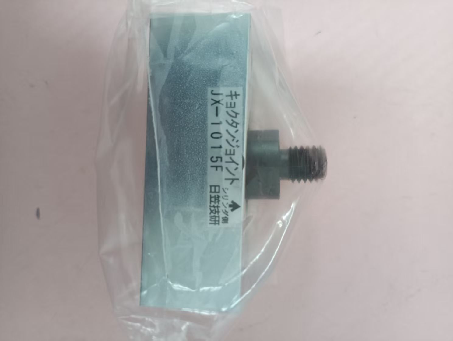 HIKASAGIKEN日笠技研 浮动接头 JX-1015F