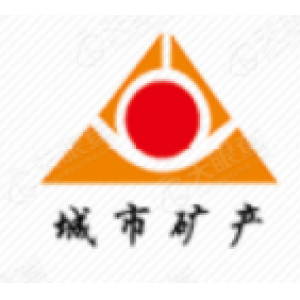 江西金利城市矿产股份有限公司