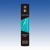 日本原装TAKEX竹中 伪接触板 GP-200BS